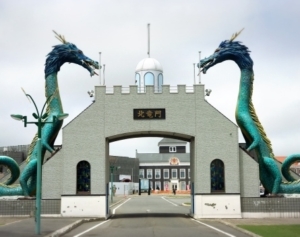 道の駅　北竜