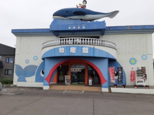 クジラ館