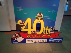 サンピアザ水族館