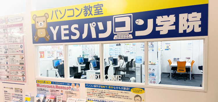 パソコン教室 真駒内校の外観