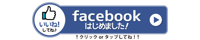 西友西町校facebookはじめました！