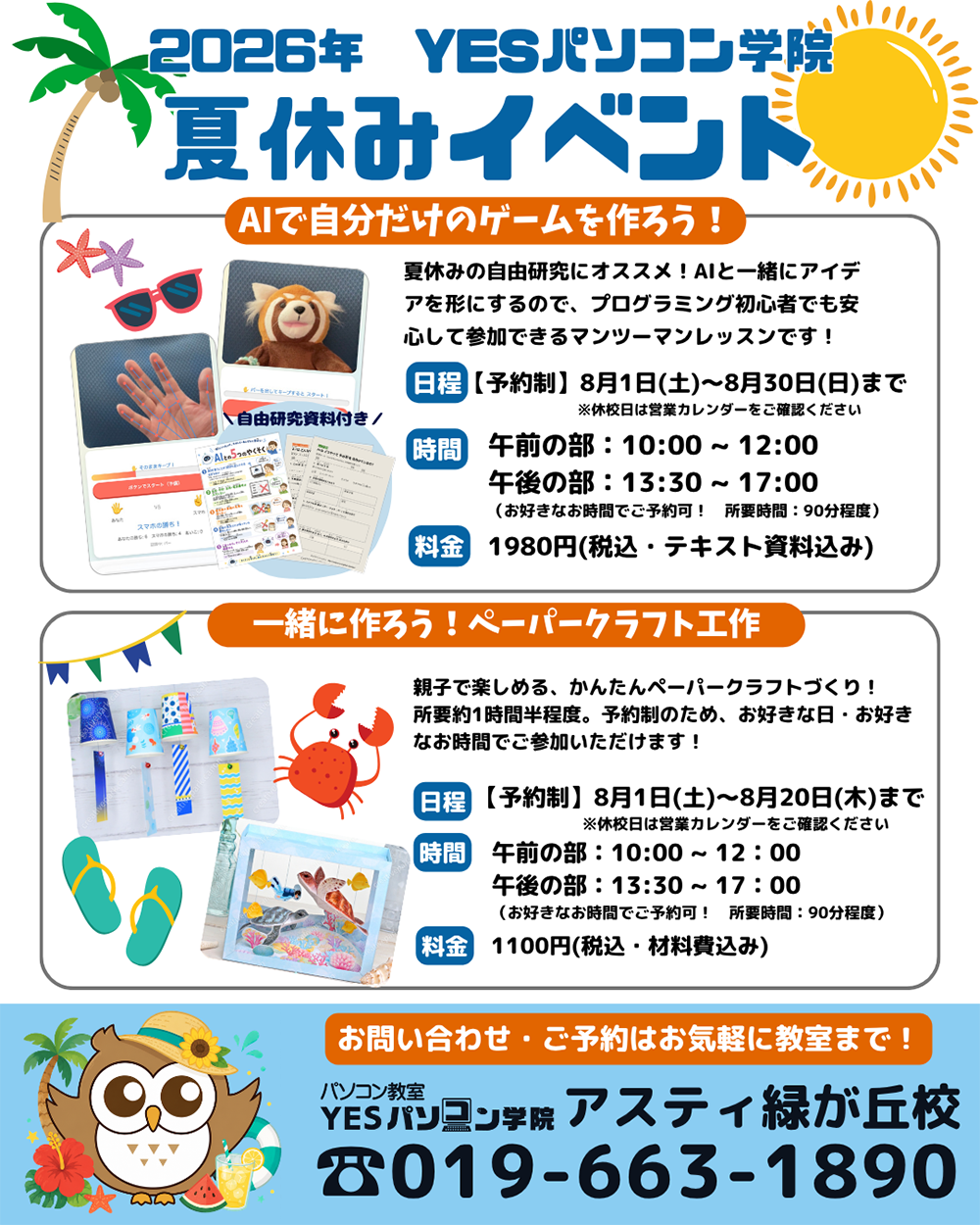 その他のイベント