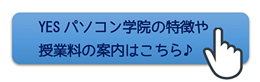 教室の特徴