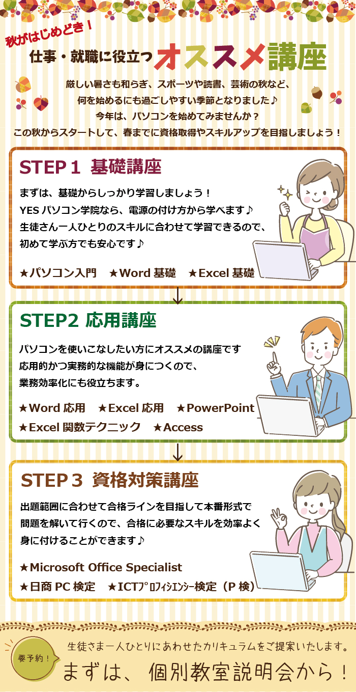 就職転職におすすめ