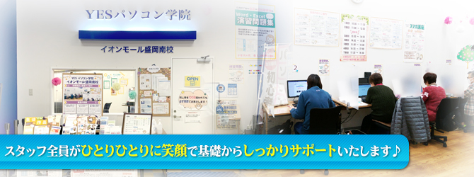 スタッフ全員が生徒さんひとりひとりに笑顔で基礎からしっかりサポートいたします
