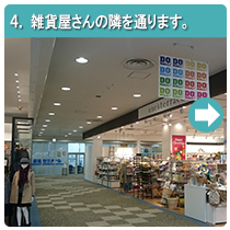 4.雑貨屋さんの隣を通ります。