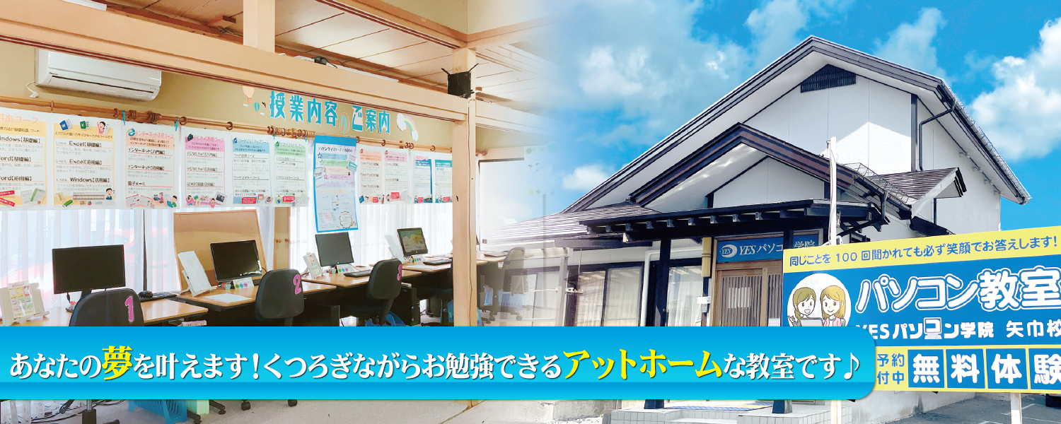 あなたの夢を叶えます！くつろぎながらお勉強ができるアットホームな教室です！