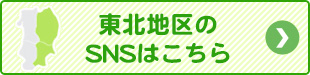 旬な情報をお届けします！宮城・岩手教室Facebook