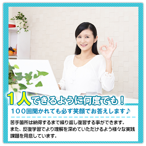 何度でも繰り返しＯＫ！